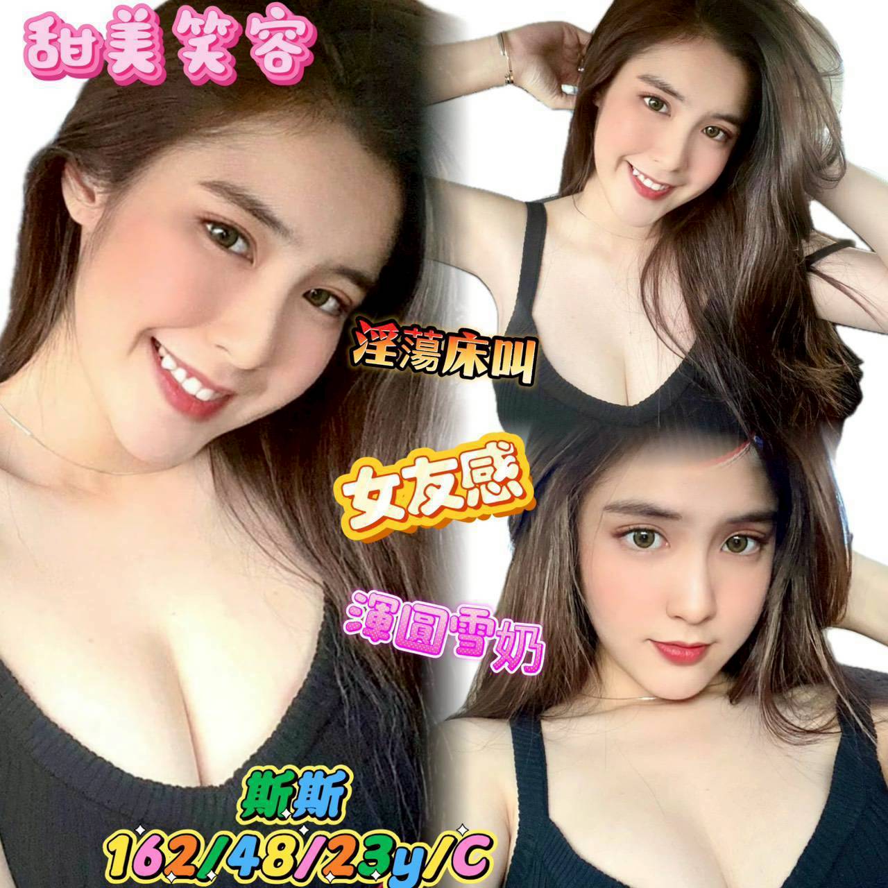 基隆 思雨 19|38D